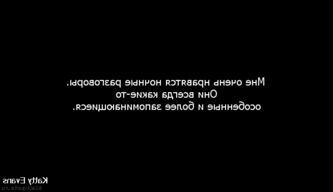 Ночные разговоры или сомнилоквия